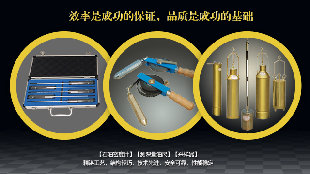 精準(zhǔn)測深，便捷量油：測深量油尺的性能