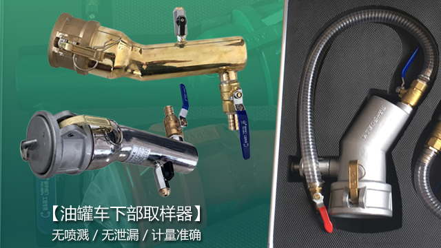油罐快速取樣器的工作過(guò)程講述